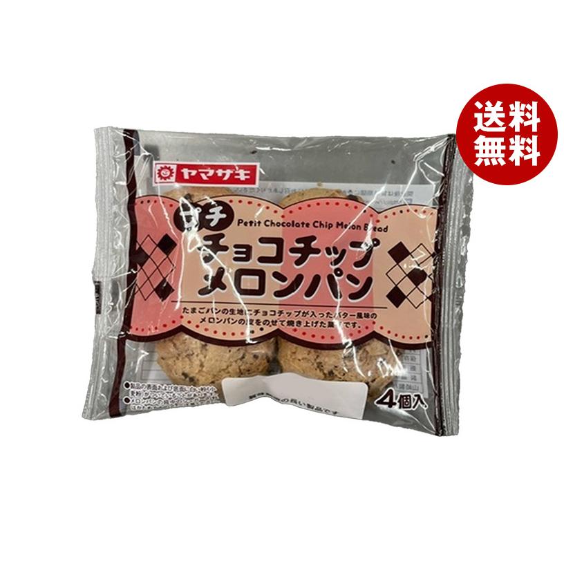 ヤマザキ 山崎製パン プチチョコチップメロンパン 4個入×10個入×(2