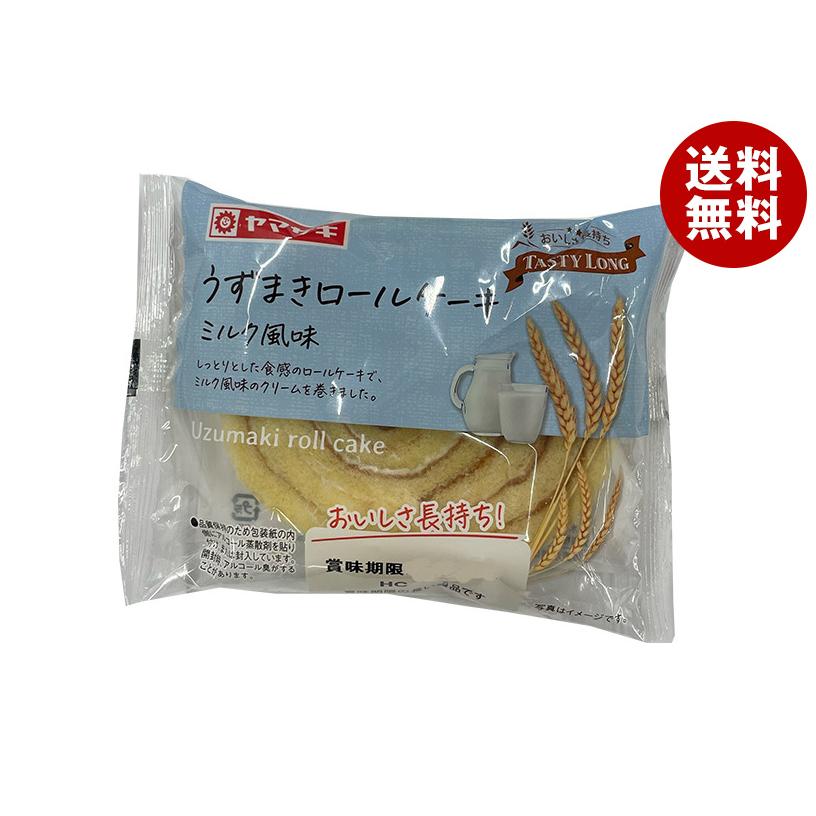 ヤマザキ 山崎製パン テイスティロング うずまきロールケーキ(ミルク