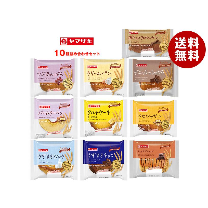 ヤマザキ 山崎製パン 10種詰め合わせセット 10個入×(2ケース)｜ 送料