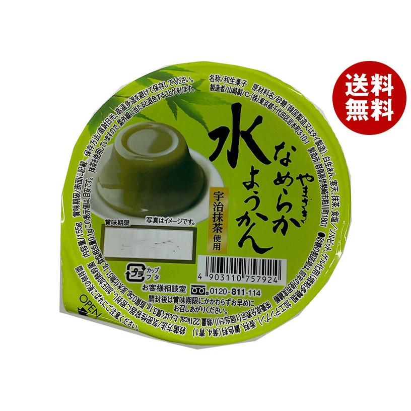 ヤマザキ ＼爆買／山崎製パン なめらか水ようかん(宇治抹茶使用) 155g