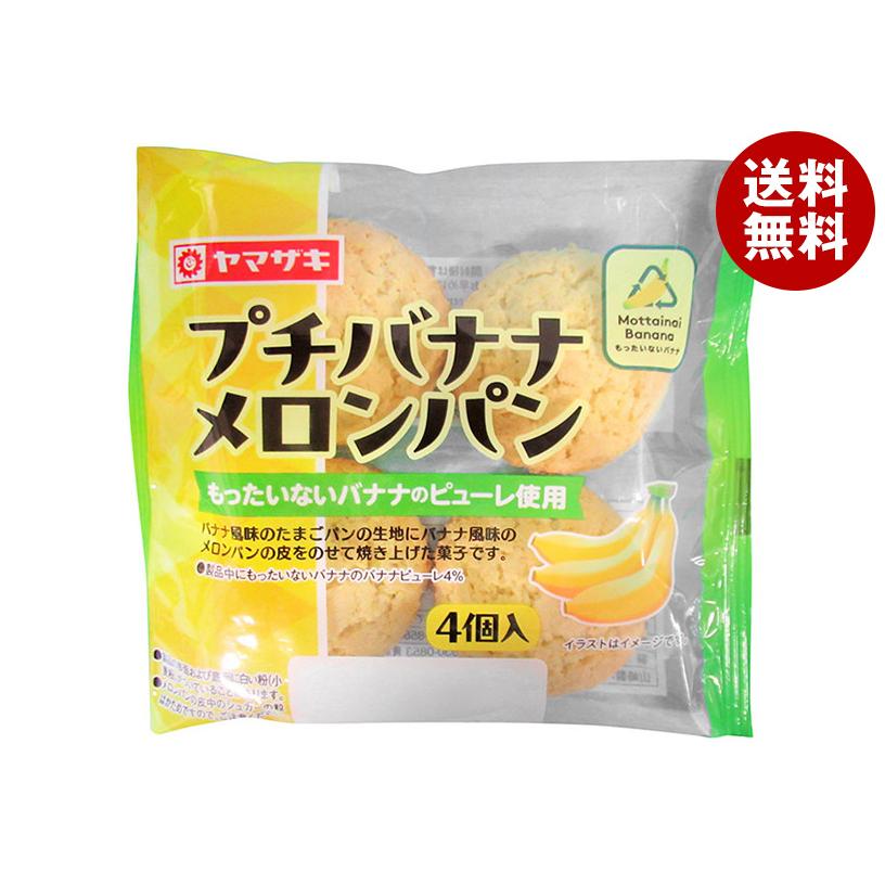 ヤマザキ 山崎製パン プチバナナメロンパン 4個入×10個入｜ 送料無料
