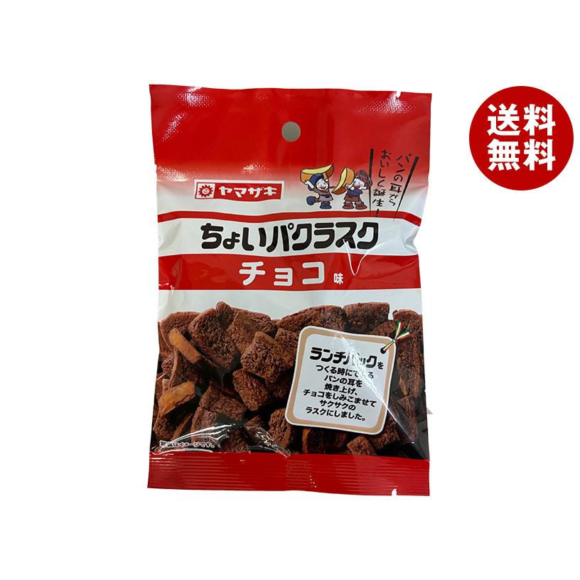 ヤマザキ 山崎製パン ちょいパクラスク チョコ味 35g×20袋入｜ 送料