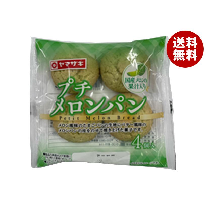 ヤマザキ 山崎製パン プチメロンパン (4個入り) ×10個入×(2ケース