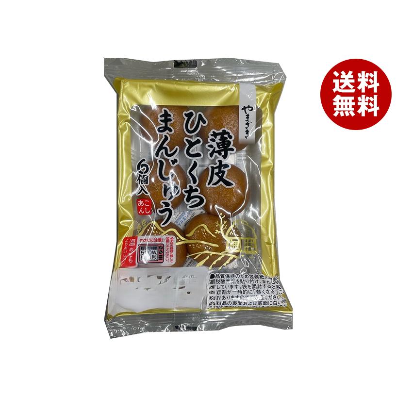 ヤマザキ 山崎製パン 薄皮ひとくちまんじゅう(6個入) 10袋入｜ 送料