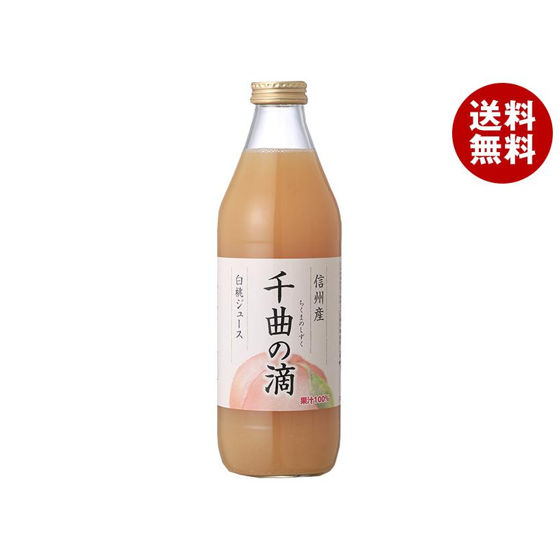 寿高原食品 信州産白桃ジュース 千曲の滴 1000ml瓶×4本入｜ 送料無料