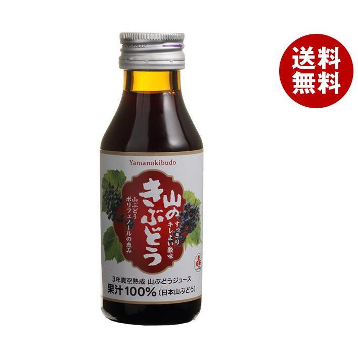 佐幸本店 山のきぶどう 100ml瓶×10本入×(2ケース)｜ 送料無料