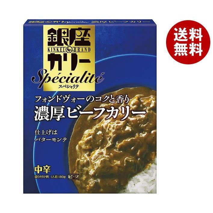 明治製菓 銀座カリー スペシャリテ 濃厚ビーフカリー 180g×30個入｜ 送料無料 カレー レトルト ビーフカレー