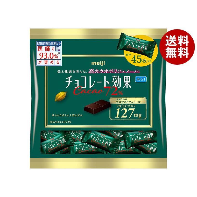 チョコレート効果 明治 カカオ72% 大袋 225g×12袋入｜ 送料無料