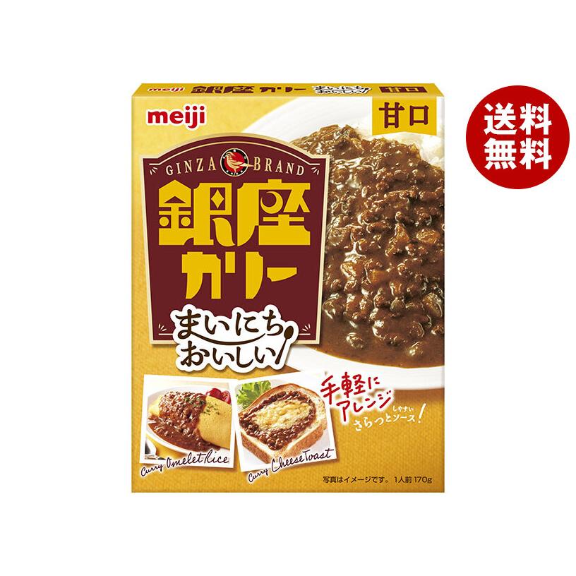 明治（meiji） 明治製菓 まいにちおいしい 銀座カリー 甘口 170g×30個