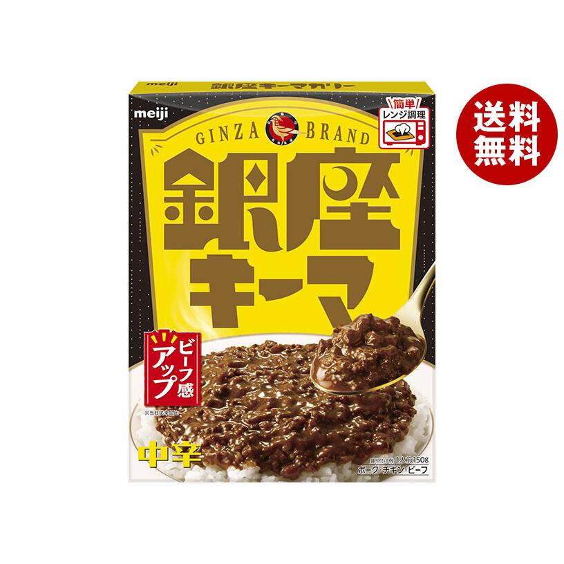 Meiji Seika ファルマ 明治製菓 銀座キーマ 150g×30個入×(2ケース 