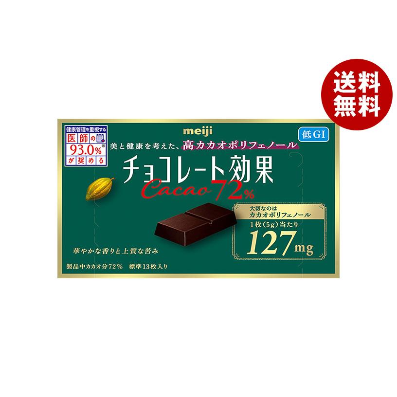 チョコレート効果72%12個 チョコレート効果72%袋 12個セット チョコレート効果 カカオ72％大袋