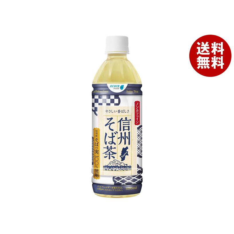 acure made（アキュアメイド） JR東日本 信州そば茶 500mlペットボトル
