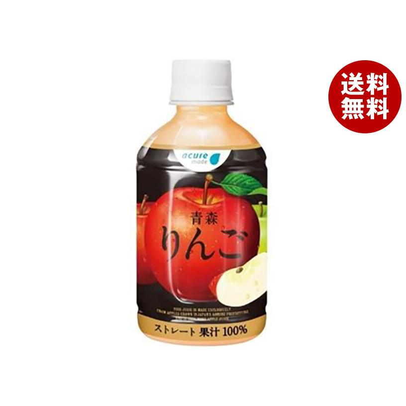 JR東日本 アキュアメイド 青森りんご ストレート 280mlペットボトル×24