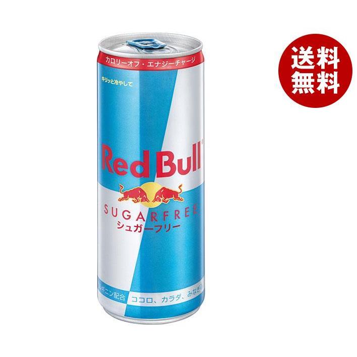 レッドブル 250ml缶 64本まとめ売り レッドブル レッドブル エナジードリンク 250ml×24本 缶 (炭酸