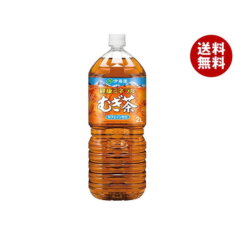 最大85 Offクーポン 送料無料 2ケースセット 伊藤園 健康ミネラルむぎ茶 2lペットボトル 6本入 2ケース Materialworldblog Com
