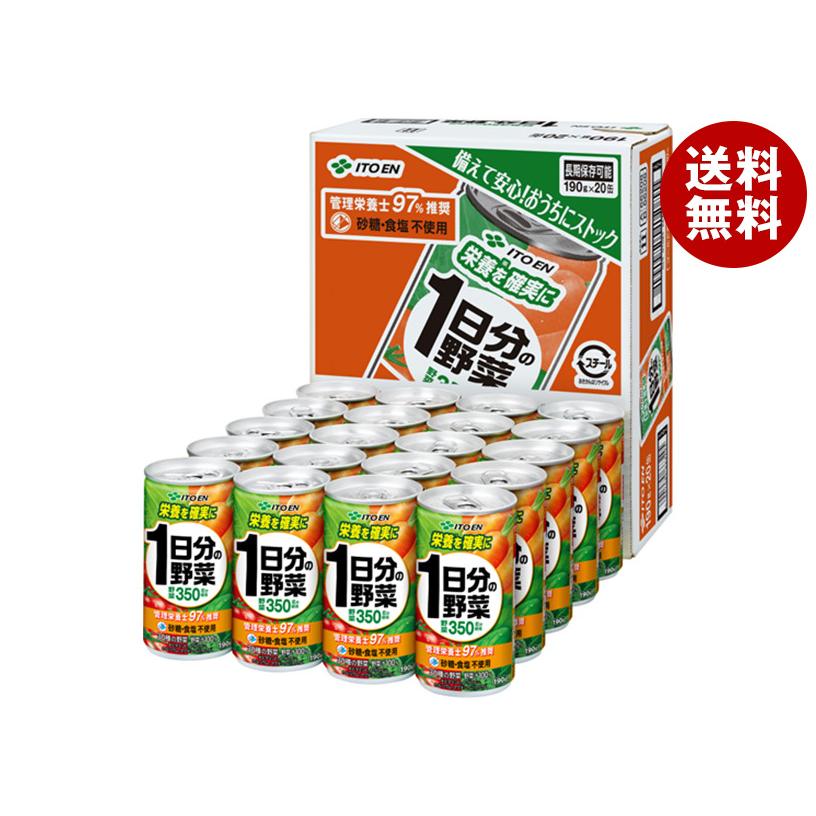 1日分の野菜 伊藤園 1日分の野菜(CS缶) 190g缶×20本入×(2ケース