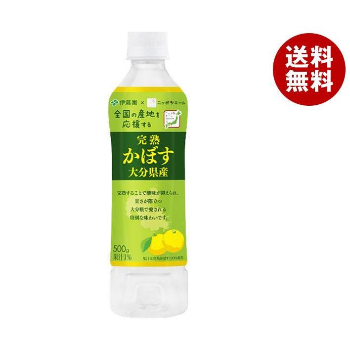 伊藤園 ニッポンエール 大分県産完熟かぼす 500gペットボトル 24本入 送料無料 492 Misonoya ヤフー店 通販 Yahoo ショッピング