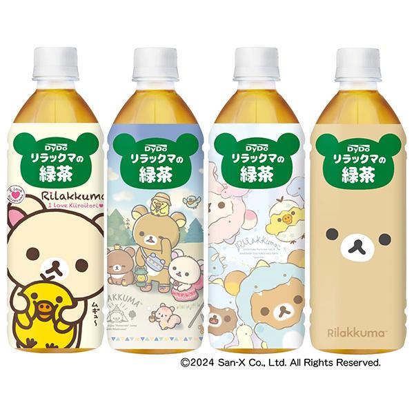 リラックマ　お～いお茶　ノベルティ　まとめ売り19個 リラックマ お～いお茶 ノベルティ まとめ売り19個 伊藤園（ノベルティ