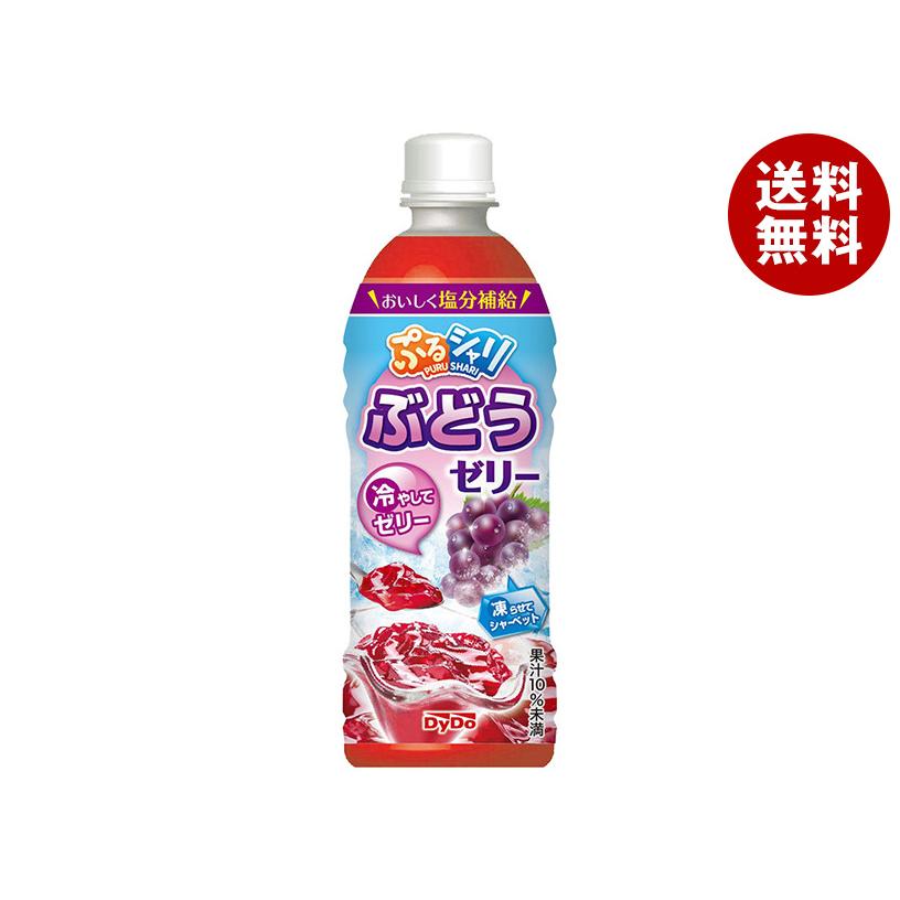 即納!最大半額!】 送料無料 ダイドー ぷるシャリ ぶどうゼリー 490mlペットボトル×24本入 wantannas.go.id 即納!最大半額!】 送料無料 ダイドー ぷるシャリ ぶどうゼリー 490mlペットボトル×24本入 wantannas.go.id