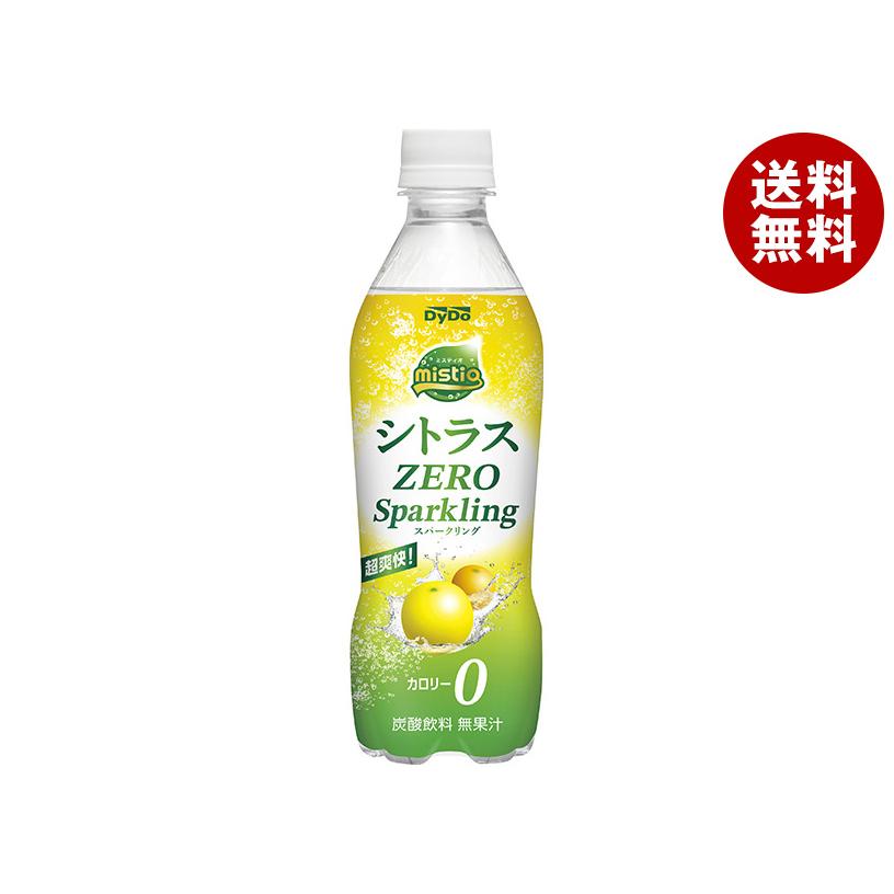 ダイドードリンコ ダイドー ミスティオ シトラスゼロ