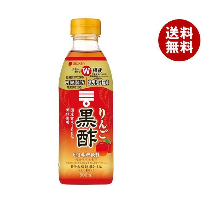 ミツカン りんご黒酢 【機能性表示食品】 500ml瓶×6本入×(2ケース)| 送料無料 :b71-25-2:MISONOYA ヤフー店 - 通販 - Yahoo!ショッピング ミツカン りんご黒酢 【機能性表示食品】 500ml瓶×6本入×(2ケース)| 送料無料 :b71-25-2:MISONOYA ヤフー店 - 通販 - Yahoo!ショッピング