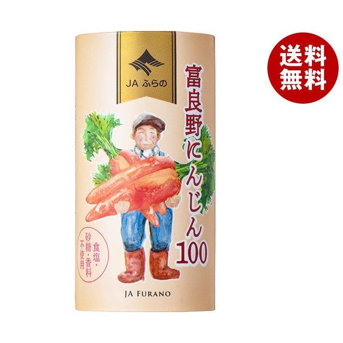 JAふらの 富良野にんじん100 125mlカートカン×18本入｜ 送料無料