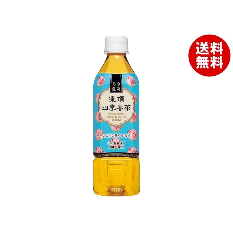 盛田 盛田(ハイピース) 台湾烏龍 凍頂四季春茶 500mlPET×24本入×(2