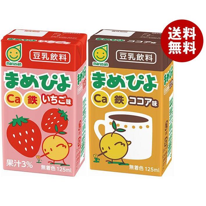 マルサンアイ まめぴよ いちご味＆ココア味 2種セット 125ml紙パック