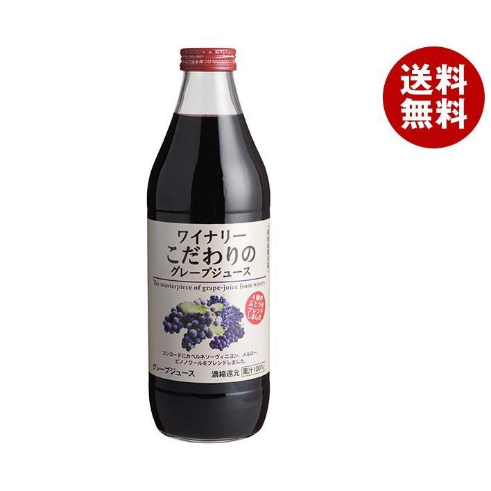 アルプス ワイナリーこだわりのグレープジュース 1L瓶×12(6×2)本入