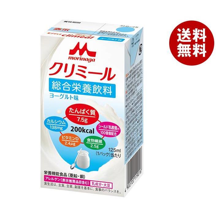 森永乳業 エンジョイクリミール ヨーグルト味 ケース １２５ｍｌ×40個 森永乳業 エンジョイクリミール ヨーグルト味 125ml紙パック×24本入×(2