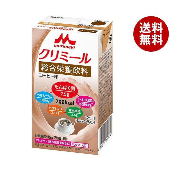 クリミール 24パック入り　2箱 森永 エンジョイ クリミール 24パック入り2箱