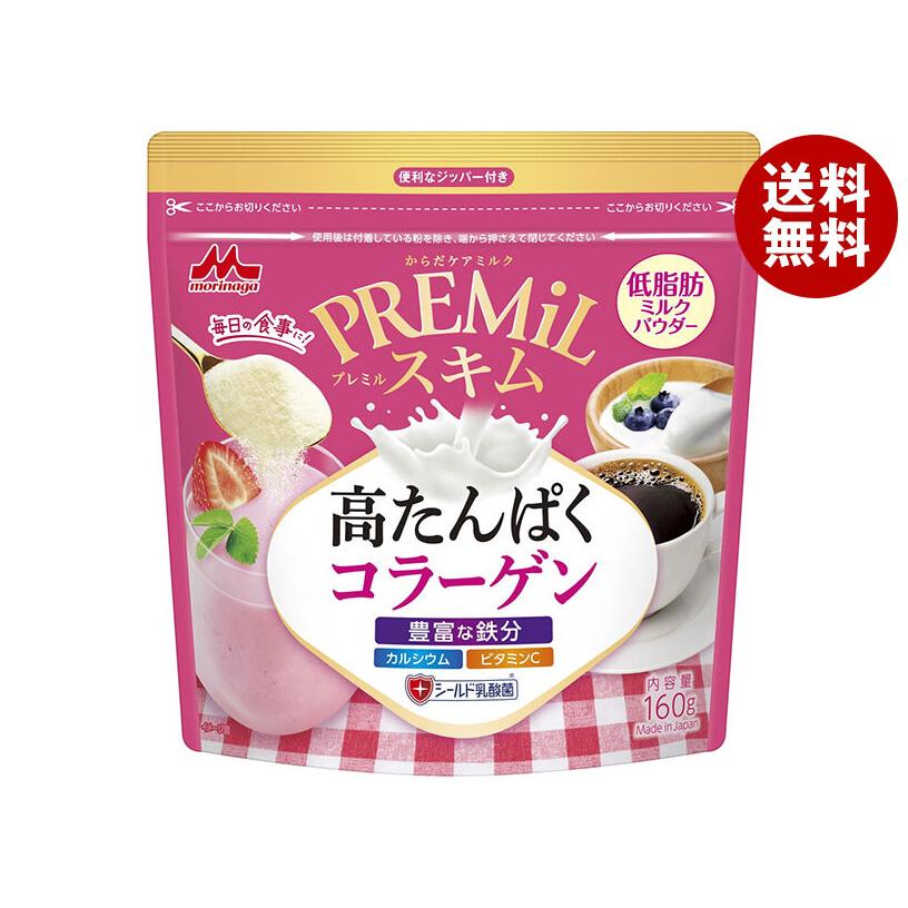 森永乳業 PREMiL スキム コラーゲン 160g袋×12袋入｜ 送料無料 コラーゲン 栄養 ビタミン カルシウム 脱脂粉乳 森永乳業 PREMiL スキム コラーゲン 160g袋×12袋入｜ 送料無料