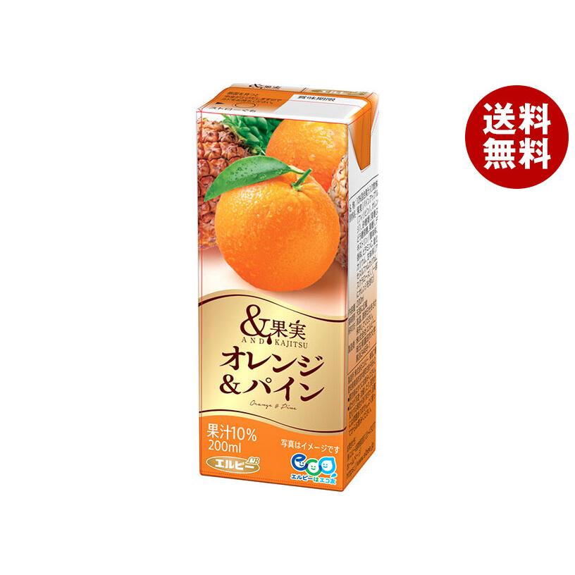 エルビー &果実 オレンジ&パイン 200ml紙パック×24本入｜ 送料無料