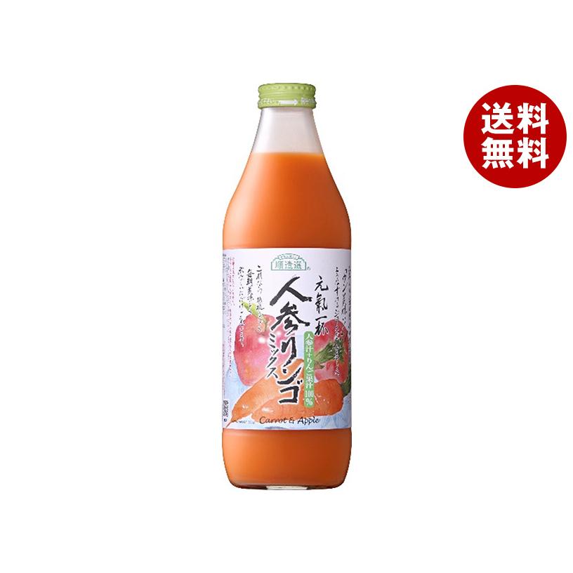 にんじん りんご ミックスジュース（1000ml ）12本 楽天市場】果汁100