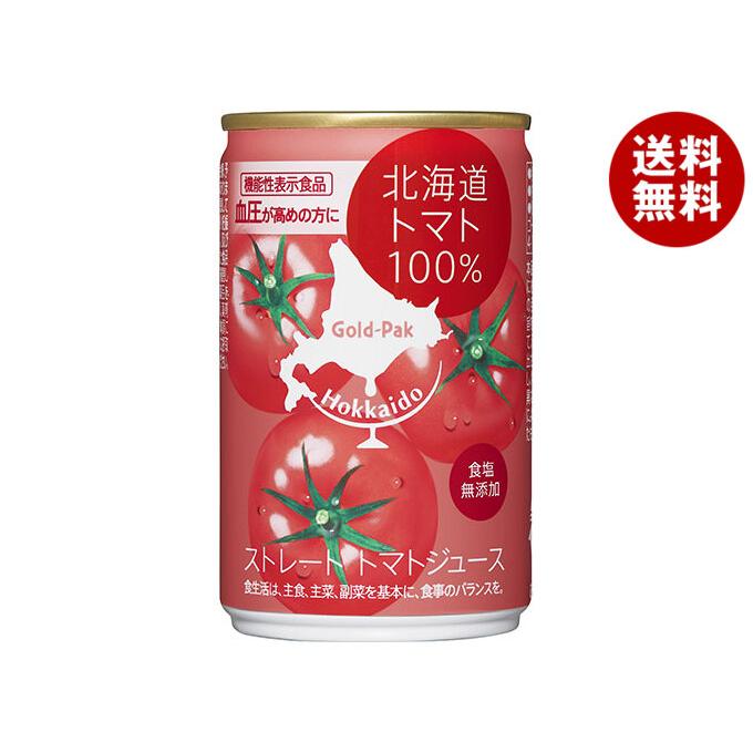 ゴールドパック 北海道トマトジュース100%(食塩無添加) 160g缶×20本入