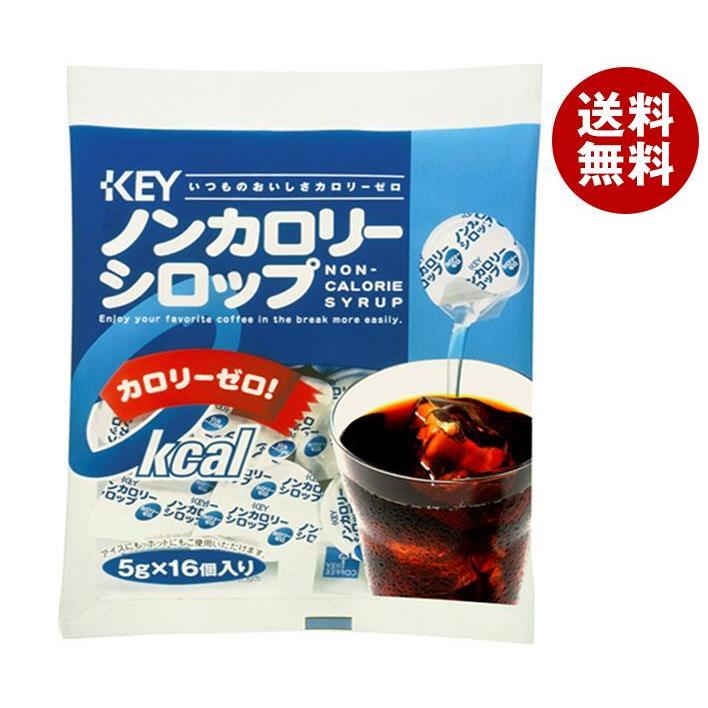 送料無料 2ケースセット KEY 本日の目玉 COFFEE キーコーヒー 5g×16個×20袋入× ノンカロリーシロップ 2ケース 日本最大級の品揃え