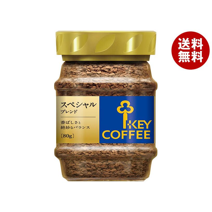 KEY COFFEE（キーコーヒー） インスタントコーヒー スペシャルブレンド