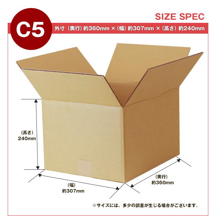 ダンボール箱(段ボール箱) 10枚セット （外寸360mm×307mm×240mm C5