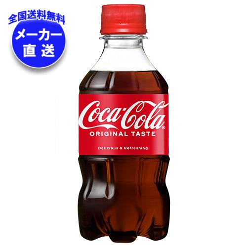 コカコーラ コカ・コーラ 300mlペットボトル×24本入 メーカー直送