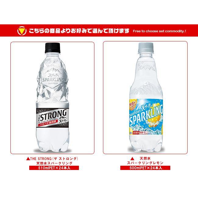 サントリー ザ ストロング 天然水スパークリング・天然水スパークリングレモン 選べる2ケースセット 510ml・500mlペットボトル×48(24×2) 本入| 送料無料 :s15-139:MISONOYA ヤフー店 - 通販 - Yahoo!ショッピング サントリー ザ ストロング 天然水スパークリング・天然水スパークリングレモン 選べる2ケースセット 510ml・500mlペットボトル×48(24×2) 本入| 送料無料 :s15-139:MISONOYA ヤフー店 - 通販 - Yahoo!ショッピング