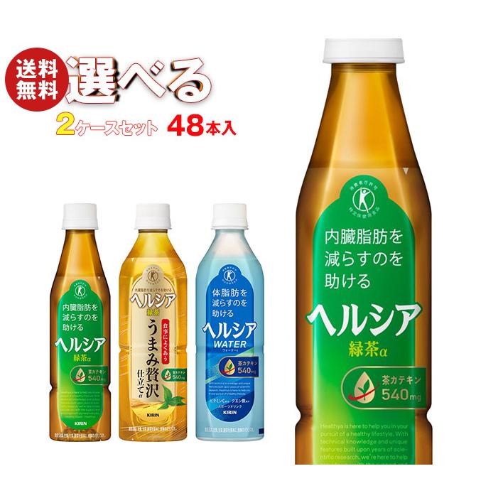 市場 花王 ヘルシア緑茶 うまみ贅沢仕立て 特定保健用食品 特保 500mlペットボトル×24本入