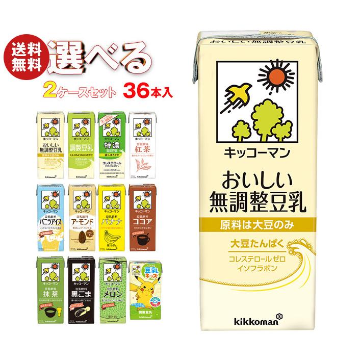 キッコーマン豆乳 キッコーマン 豆乳飲料 選べる2ケースセット 200ml紙
