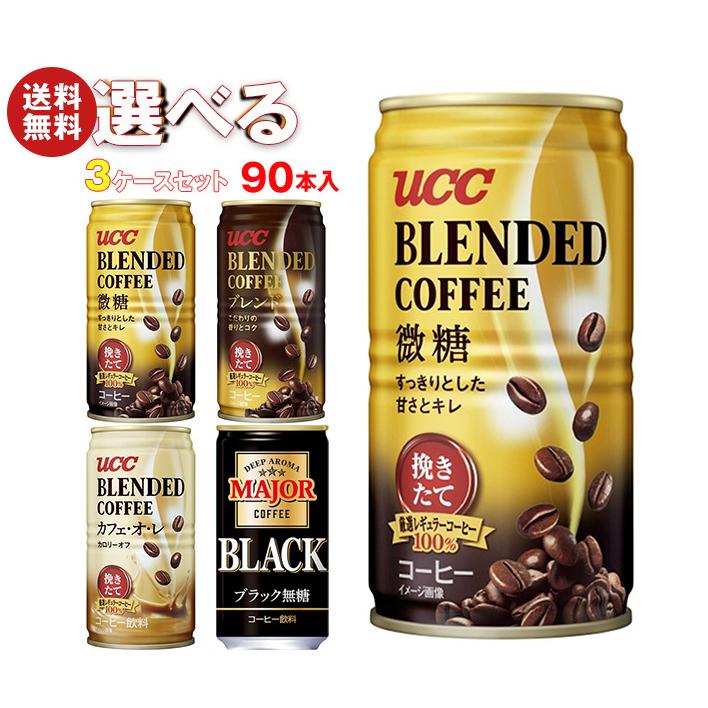 UCC ブレンドコーヒー 185g 90缶セット UCC ブレンドコーヒー・MAJOR 選べる3ケースセット 185g缶×90(30×3)本