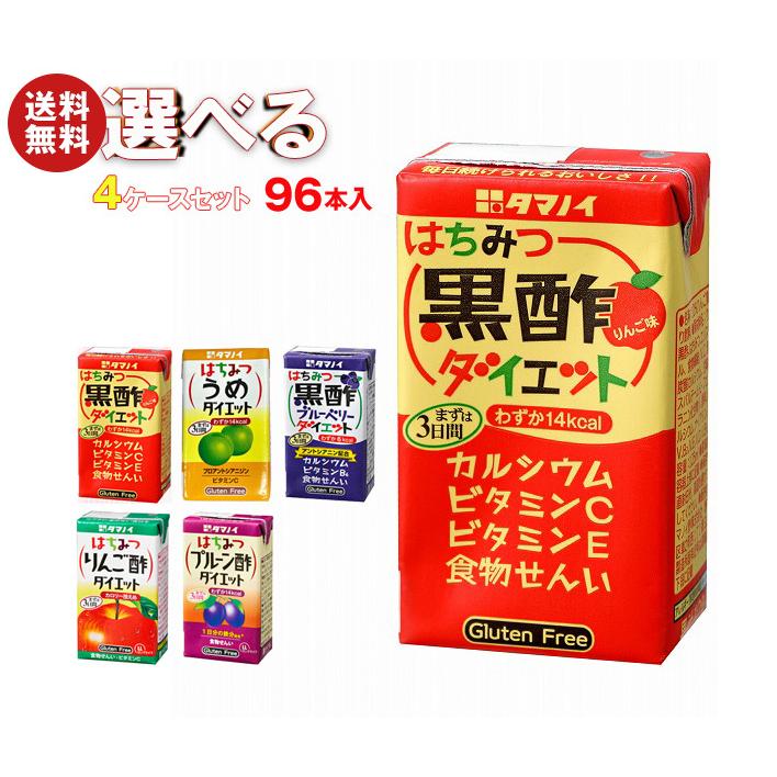 タマノイ 酢飲料 選べる4ケースセット 125ml紙パック×96(24×4)本入