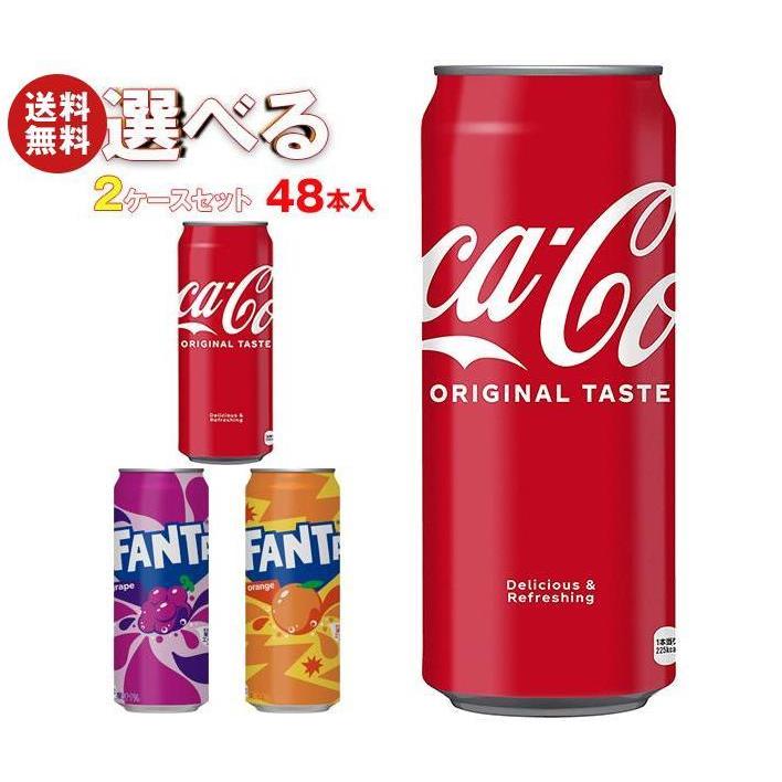 Coca Cola コカコーラ コーラ・ファンタ 選べる2ケースセット Coca Cola コカコーラ コーラ・ファンタ 選べる2ケースセット