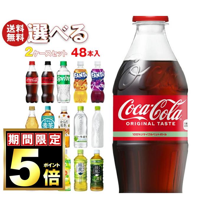 コカ・コーラ 【全国送料無料・メーカー直送品・代引不可 コカ・コーラ 【全国送料無料・メーカー直送品・代引不可
