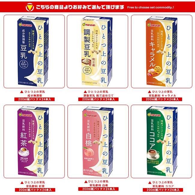 マルサンアイ ひとつ上の豆乳シリーズ 選べる4ケースセット 200ml紙パック×96(24×4)本入| 送料無料 :s15-253:MISONOYA ヤフー店 - 通販 - Yahoo!ショッピング マルサンアイ ひとつ上の豆乳シリーズ 選べる4ケースセット 200ml紙パック×96(24×4)本入| 送料無料 :s15-253:MISONOYA ヤフー店 - 通販 - Yahoo!ショッピング