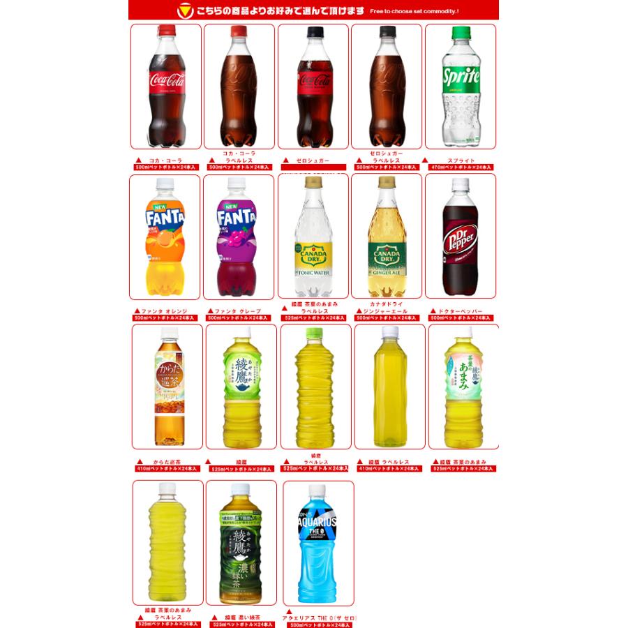 コカ・コーラ コカコーラ コカコーラ社製品 選べる2ケースセット 500ml