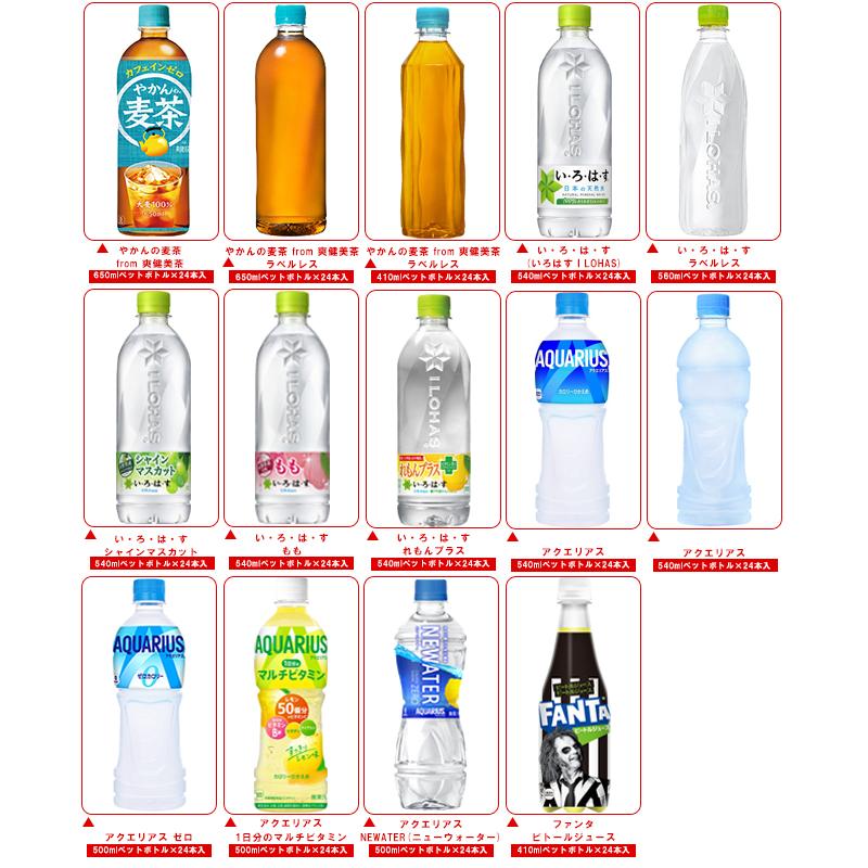 コカコーラ コカコーラ社製品 選べる2ケースセット 500mlペット