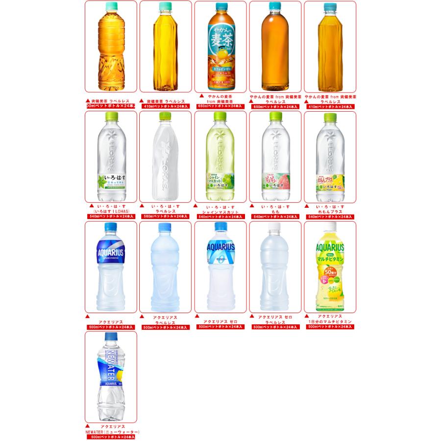 コカ・コーラ コカコーラ コカコーラ社製品 選べる2ケースセット